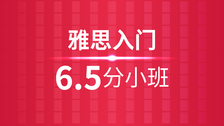 北苑街道雅思7分培训